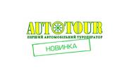 AUTOTOUR Concierge -     .