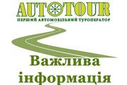   AUTOTOUR    01.05.2022  31.05.2022.